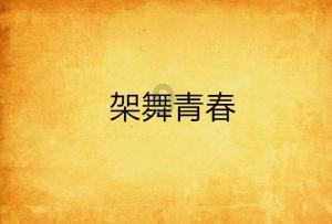 寻梦环游记找吉他