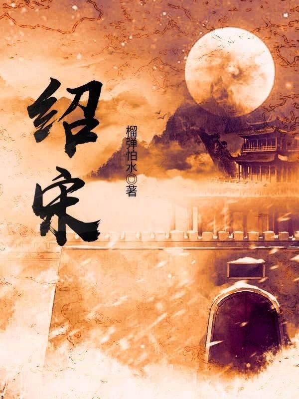 逃离医生的家