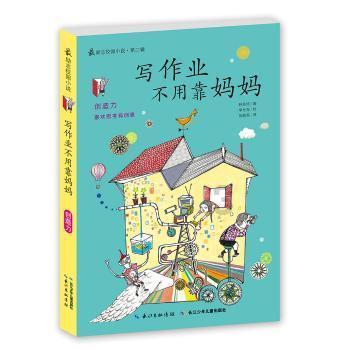 巧虎足球传送门